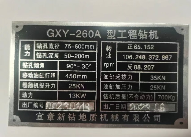 钻机型号